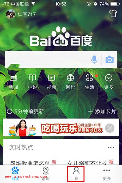 手机百度怎么屏蔽广告