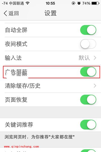 手机百度怎么屏蔽广告