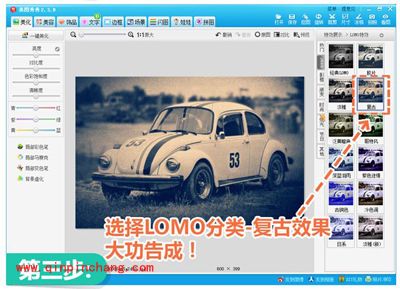 美图秀秀,让你瞬间变身LOMO达人
