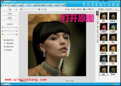 调出理想阿宝色效果,美图秀秀来帮你