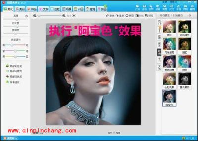 调出理想阿宝色效果,美图秀秀来帮你