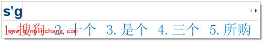 修改搜狗输入个性化外观的方法