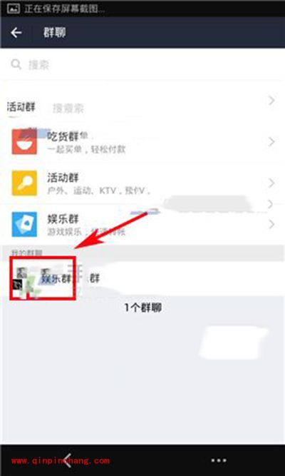 手机支付宝取消显示群昵称方法