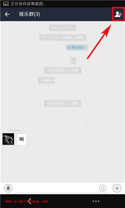 手机支付宝取消显示群昵称方法