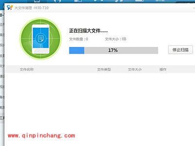 91助手大文件清理教程