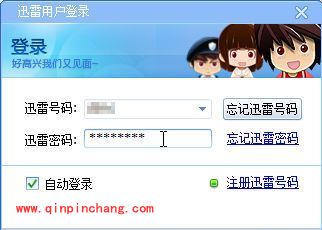 迅雷7会员特权之高速下载通道