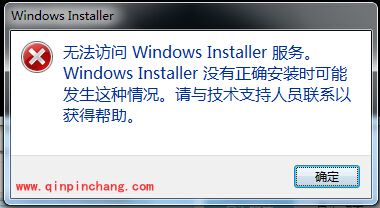 蓝手指安卓模拟器无法访问windows installer怎么办