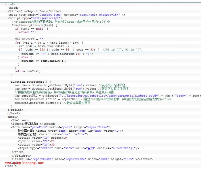 finereport参数界面如何自定义?