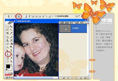 ps如何去双下巴？ps去双下巴的图文教程