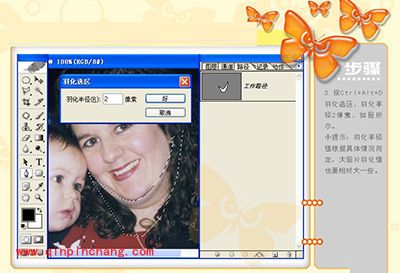 ps如何去双下巴？ps去双下巴的图文教程