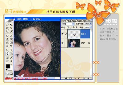 ps如何去双下巴？ps去双下巴的图文教程