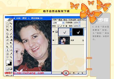 ps如何去双下巴？ps去双下巴的图文教程