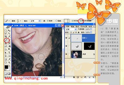 ps如何去双下巴？ps去双下巴的图文教程