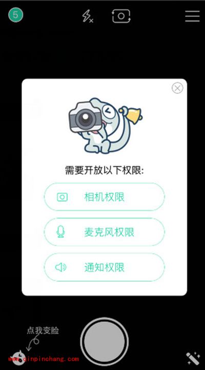 faceu怎么吐彩虹?