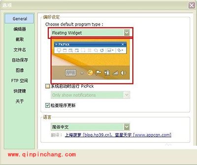 PicPick如何调试?PicPick调试图文教程