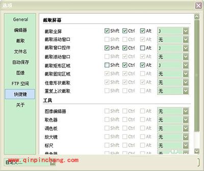 PicPick如何调试?PicPick调试图文教程