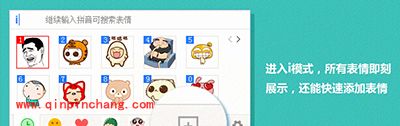 百度输入法如何输入图片表情