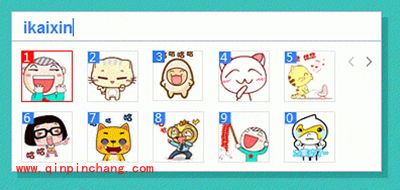 百度输入法如何输入图片表情