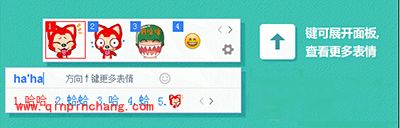 百度输入法如何输入图片表情
