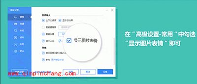 百度输入法如何输入图片表情