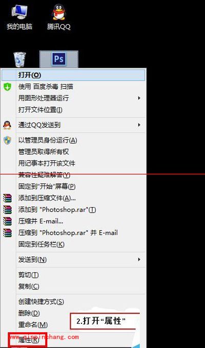 photoshop打不开，提示配置错误该怎么办？