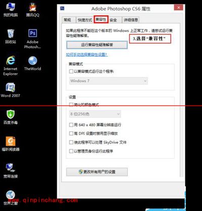 photoshop打不开，提示配置错误该怎么办？