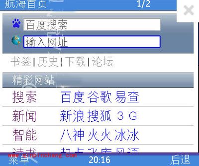 航海家浏览器使用常见问题汇总