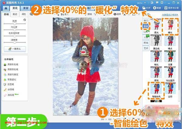 美图秀秀照片处理：暖洋洋的雪景照