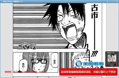 享受暑假：用美图看看轻松浏览热门漫画