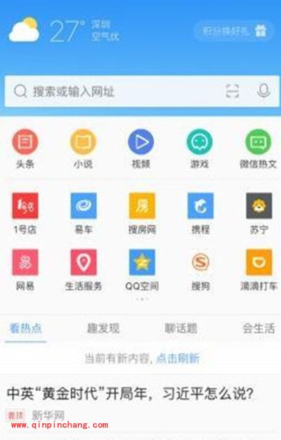 手机QQ浏览器截图方法