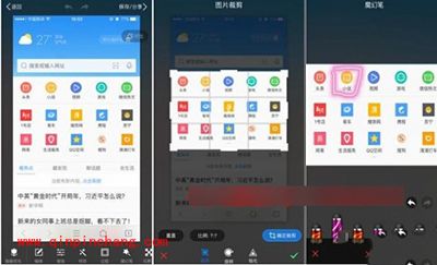 手机QQ浏览器截图方法