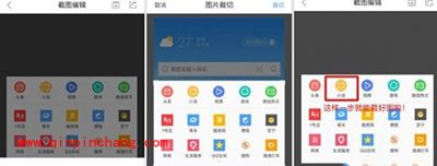 手机QQ浏览器截图方法