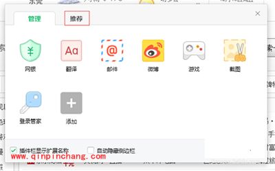 360浏览器怎么抢2016春运火车票