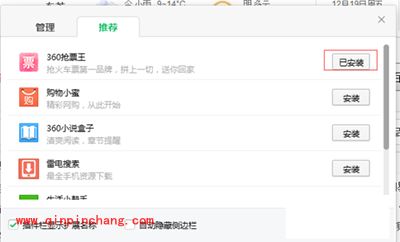 360浏览器怎么抢2016春运火车票