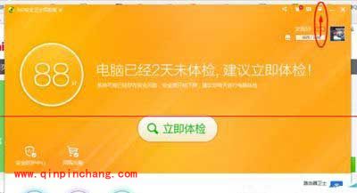 360安全卫士怎么自动删除补丁文件