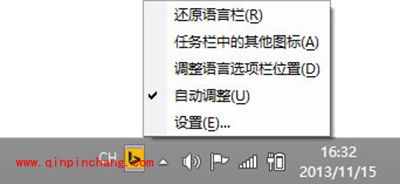 必应输入法状态栏隐藏了还原方法