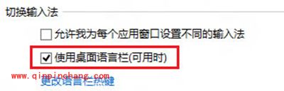 必应输入法状态栏隐藏了还原方法