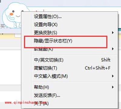 必应输入法状态栏隐藏了还原方法