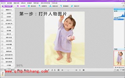 怎么快速合成照片？彩影合成照片教程