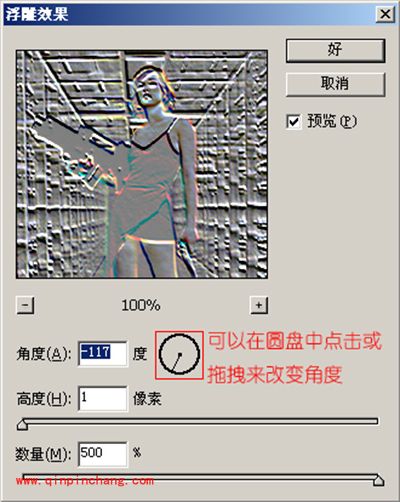 PS风格化滤镜的使用方法图解