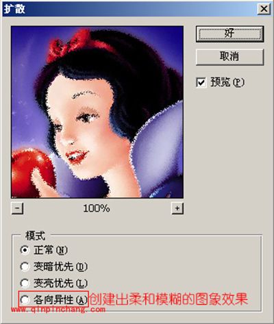 PS风格化滤镜的使用方法图解