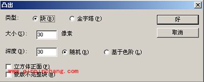 PS风格化滤镜的使用方法图解