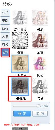 美图秀秀抽丝头像教程