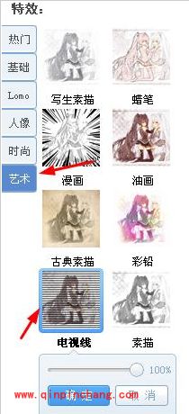 美图秀秀抽丝头像教程