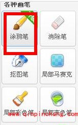 美图秀秀抽丝头像教程