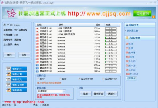 轻松玩转杜鹃加速器必备教程