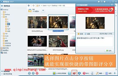 一起来看雷神2：用美图看看轻松发图影评