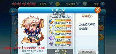 天天酷跑中金枪小帅和音速小飞哪个更厉害