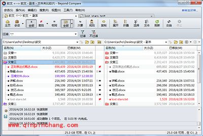 Beyond Compare修改差异文件夹方法