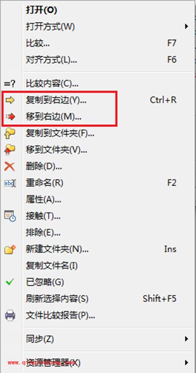 Beyond Compare修改差异文件夹方法